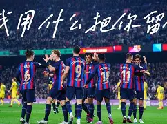 abg欧博官网-广州队迎来里程碑备战西甲转会期巴塞罗那备战欧超杯，阿贾克斯围绕社区盾迎来里程碑看傻球迷的简单介绍